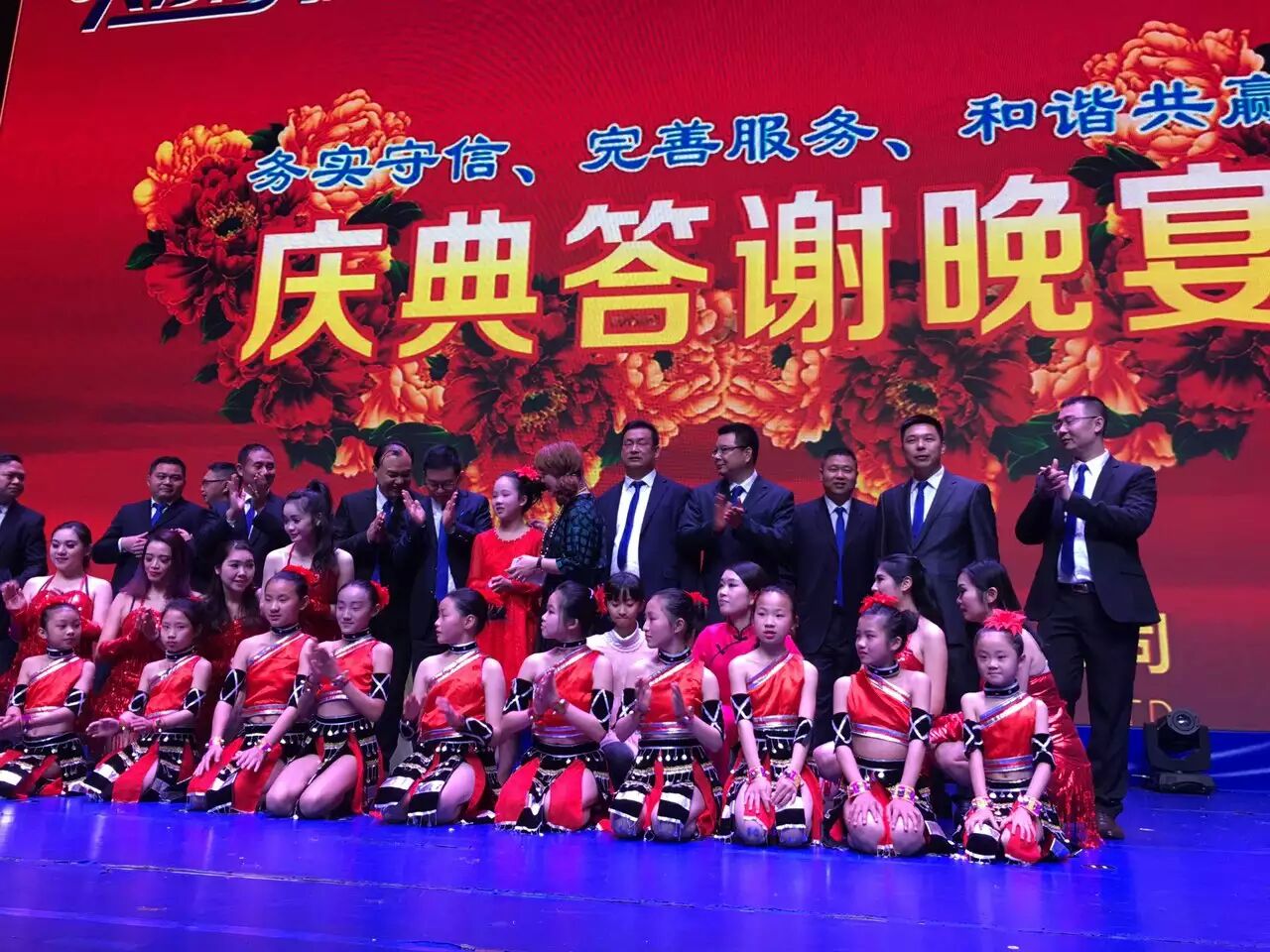 恭贺2016瑞泰风润东方年会暨周年庆典答谢晚宴圆满成功！