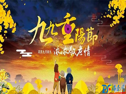 重阳节“陪伴是最长情的告白”