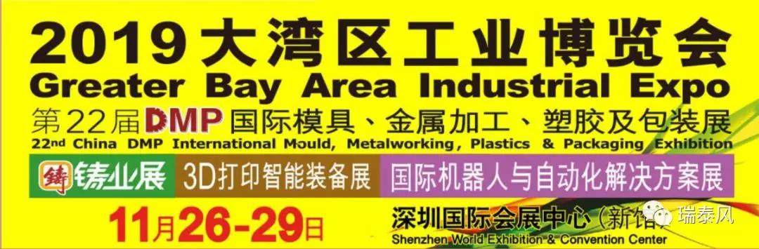 东莞环保空调厂家 参展大湾区工业博览会