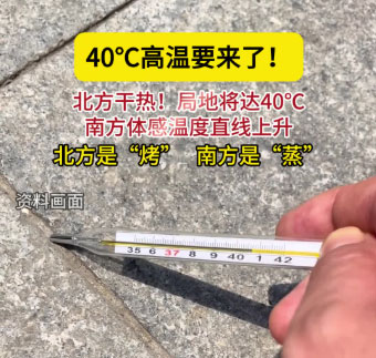 瑞泰风通风降温提示：40℃热浪来袭！你准备好了吗？